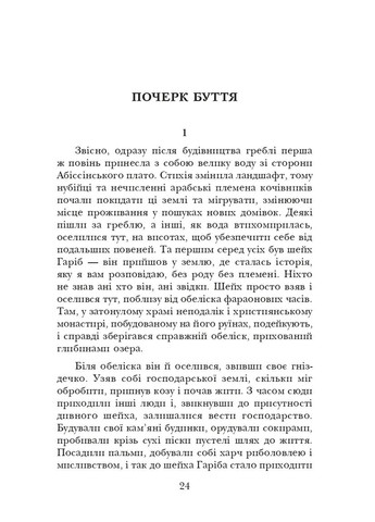Африканский танец Видавництво "Ніка-Центр" (370623221)