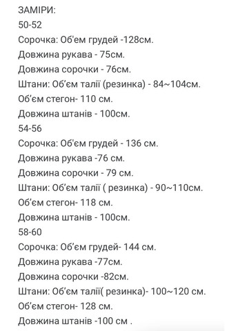 Жіночий вельветовий костюм FINO Mode (360404841)