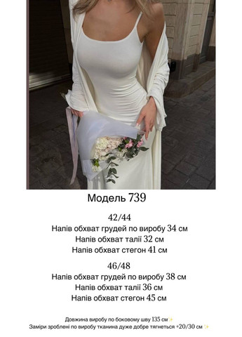 Женский костюм-сет: платье+кардиган Україна (354693541)