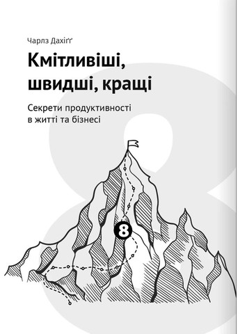Как прокачать мышление. Сборник самари + аудиокнига Моноліт-Bizz (370269054)
