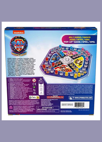 Игра настольная Щенячий патруль в кино 2 (SM98547/6067972) Spin Master (333252317)