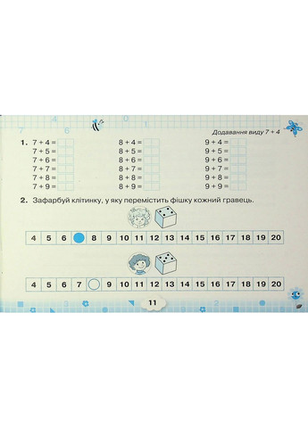 Математический тренажер. 2 класс Оріон (370063263)