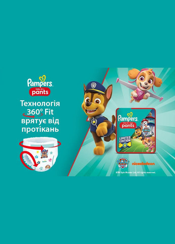 Подгузники-трусики Pants Щенячий патруль 4 (9-15 кг), 72 шт. Pampers (327223445)