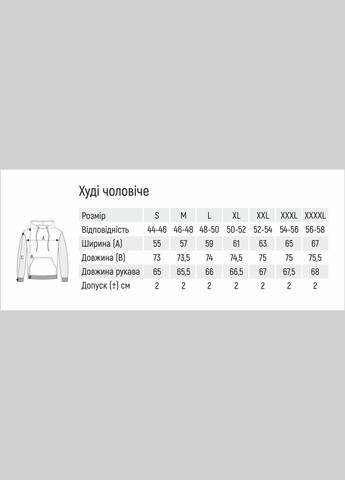 Худі чоловіче тепле (тканина ЛЮКС) TvoePolo (311221038)
