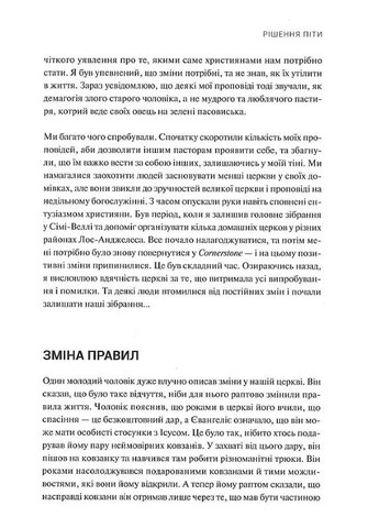 Послання християнам Християнське видавництво КАНА (370052098)