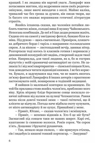 Книга Тайна мексиканских богов смерти / Ян Мортенсон серия Детективы мира (на украинском языке) Видавництво "Апріорі" (335210143)
