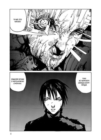 Блам! Том 4 Видавництво Molfar (370391661)