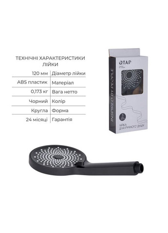 Комплект для ванної кімнати Robin Black: Змішувач QTROB3060102B + Тримач QT829910842854OB + Шланг Qtap (317569950)