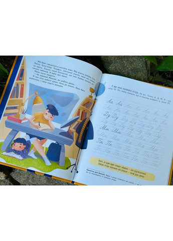 Першокласна книжка для майже школярів. Світлана Ройз Vivat (297214263)