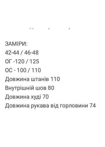 Жіночий флісовий спортивний костюм Asi.Store.ua (370678650)