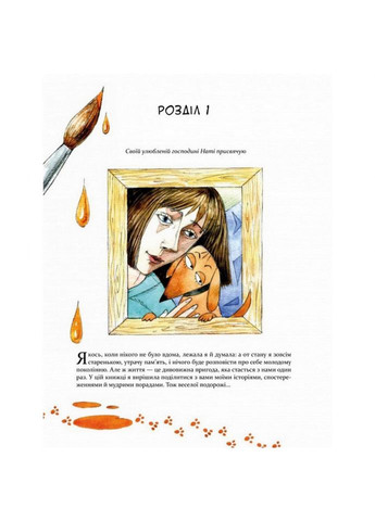 Комикс-книга Маня и другие 152824 No Brand (365250189)