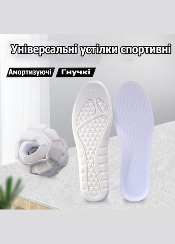 Легкие ежедневные стельки в спортивную обувь из пены EVA обрезные белого цвета размера 38-40 No Brand (314872830)
