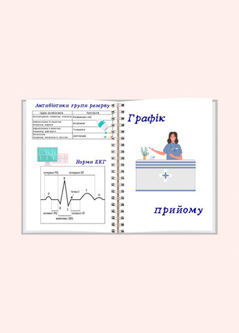 Блокнот (планер) лікаря А5 жіночий No Brand (316259158)