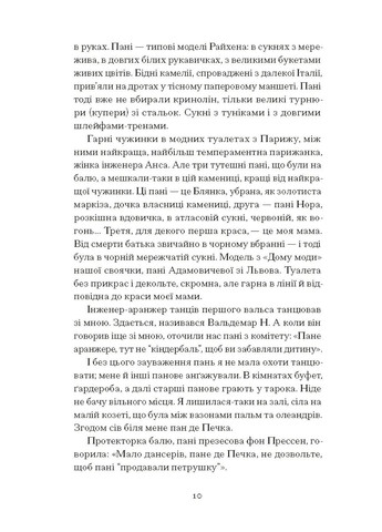 Хризантемы Видавництво "Ще одну сторінку" (370127570)