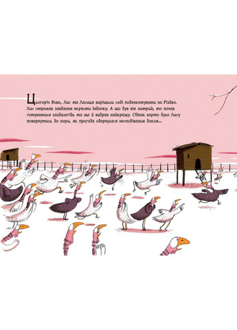 Книга Різдвяний банкет, Наталі Даржан (українською мовою) No Brand (322121820)