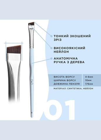 Пензлик великий скошений для брів 01 OkO (315016240)
