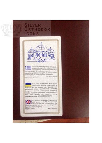 Серебряная Икона Божья Матерь Семистрельная 30,5х28,5см в прямоугольном киоте под стеклом Silver Axion (266266032)