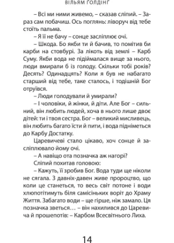 Бог скорпион Видавництво 21 (370074012)