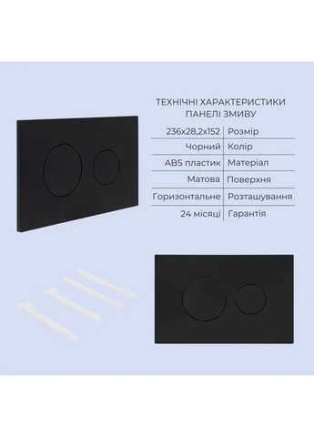 Готове рішення для ванної кімнати: підвісний унітаз Tern New Ultra Quiet 490x365x325 + комплект інсталяції Standard (кругла Qtap QT17332303ASMB51689 (401870006)