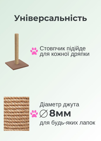 Змінний стовпчик для котячої кігтеточки дряпки джут 8 мм, висота 50см (60136/50) No Brand (345632051)