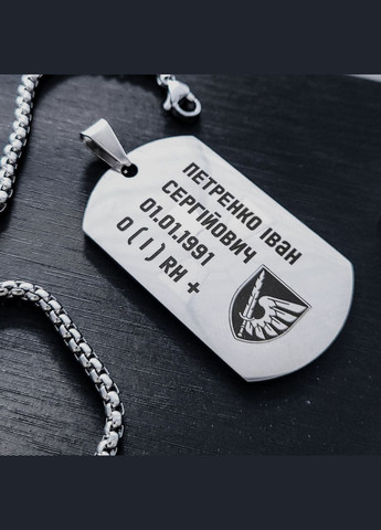 Жетон ВСУ из нержавеющей стали с цепочкой. Жетон. Цепочка в подарок. Гравировка любая No Brand (300369818)