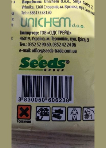 Ратимор 75г гранулы от грызунов (бромадиолон 0,005%) сашепакет Unichem (315728589)