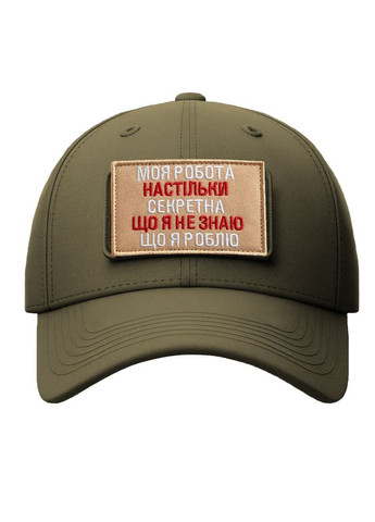 Набір шевронів 2 шт на липучці Моя робота секретна 5х8 см беж вишитий патч нашивка шеврон IDEIA (312233548)