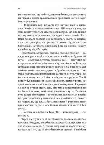 Маленькі пташині серця Лабораторія (370061146)