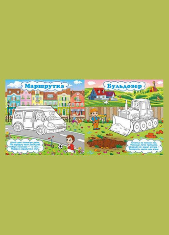 Книга з наліпками Машинки-помічники. Зелена ( ) Глорія (338865494)