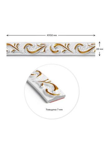 Молдинг Белый с золотом SW-00002678 Sticker Wall (367831387)