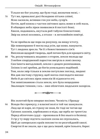 Метаморфози Видавництво "Апріорі" (370151212)