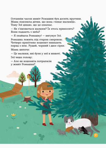 Книга для батьків Енциклопедія статевого життя. Основа (316552333)