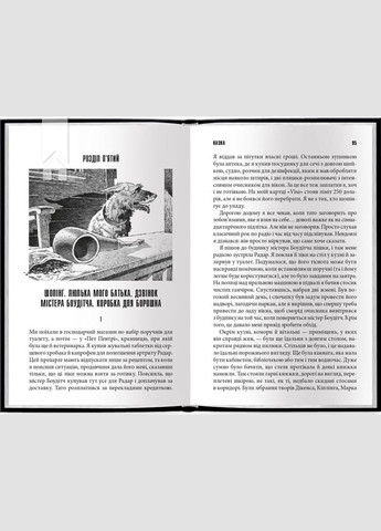 Книга Казка / Стівен Кінг (українською) Клуб Сімейного Дозвілля (329153359)