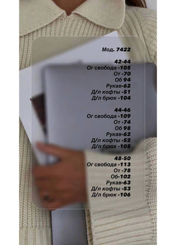 Ангоровый костюм в стиле спорт-шик No Brand (369135771)