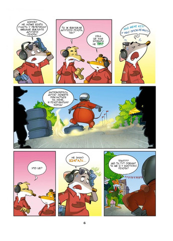 Джеронімо Стілтон. Комікс для дітей. НАЙШВИДШИЙ ПОТЯГ НА ДИКОМУ ЗАХОДІ Ірбіс Комікси (297440910)