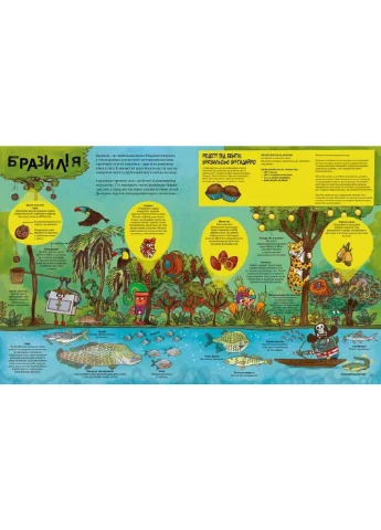 Навколо світу з Інгридиками Атлас смаків Зої Бейзер Джо Шарп Книголав (273238495)