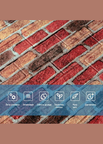 Панель стеновая 3D 700х770х2мм (0472) КАТЕРИНОСЛАВСКИЙ КИРПИЧ (D) SW-00001916 Sticker Wall (300372592)