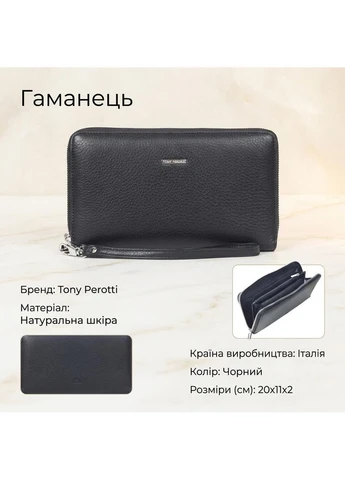Жіночий гаманець брендовий New Contatto Seli Tony Perotti (401046079)
