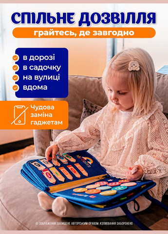 Бизиборд бизибук развивающая мягкая книга на липучках для детей тактильная интерактивная из фетра в виде сумочки Космос 73666 DobraMAMA (343414952)