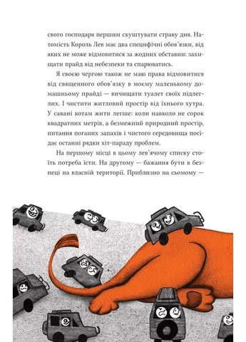 Африканский роман Vivat (370055716)