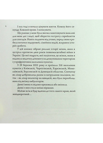 Женщина. Видавництво «Колесо Життя» (370115269)