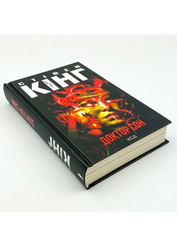 Доктор Сон — Стівен Кінг |, книга українською, нова, тверда Клуб Сімейного Дозвілля (365626365)