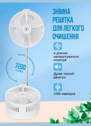 Складаний телескопічний вентилятор Telescopic Folding Fan / Настільний розкладний охолоджувач повітря з підставкою для телефону No Brand (379782575)