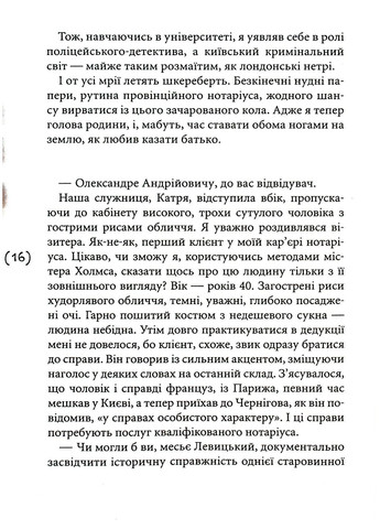 Таємниці на межі світів Видавництво "Академія" (370614001)