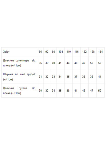Толстовка для дівчинки (на блискавці) Носи своє 6071-035-5 (266900237)