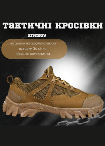Тактичні кросівки Energy coyot ВТ6762 45 No Brand (293068382)