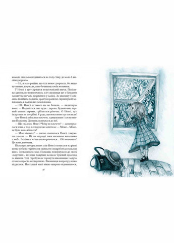 Книга для детей Полианна (Время Мастеров) (на украинском языке) Час Майстрів (273239058)