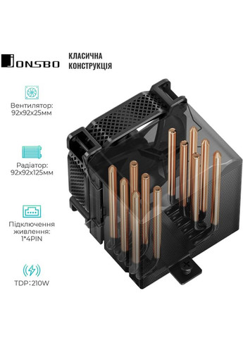 Кулер процесорний HX6210 Black Jonsbo (370033537)