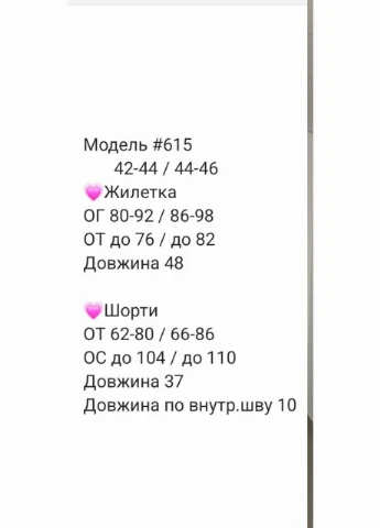 Повседневный костюм двойка (шорты+жилетка) из натурального и качественного льна цвета хаки, идеальный костюм на лето No Brand 615-1 (298802066)