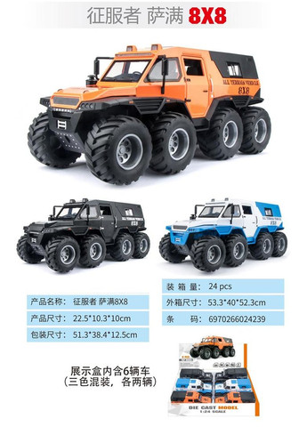 G458918-24212 SHAMAN CONQUERORS CAR 1:24, 8x8 ATV, 3 кольори, підсвічування фар, реалістичні звуки No Brand (367724995)